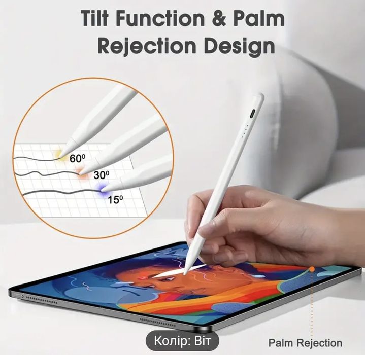 Стилус для iPad швидкозарядний