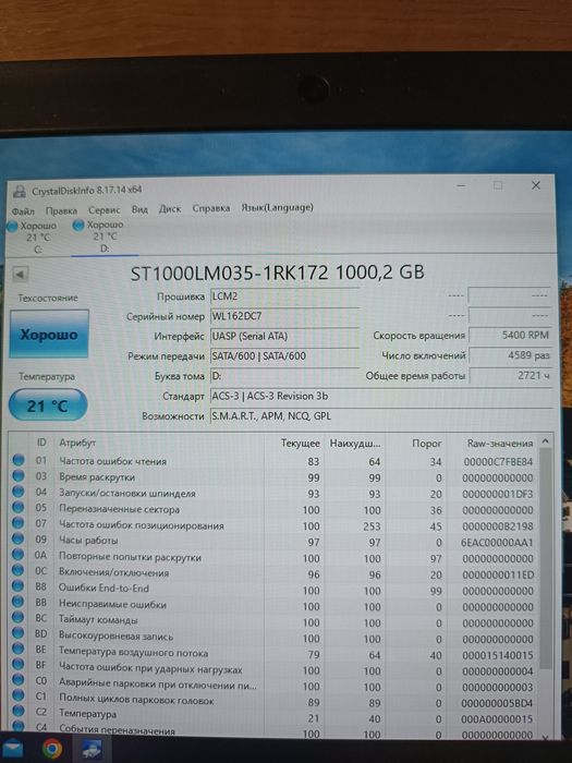 HDD 1 tb жорсткий диск для ноутбука