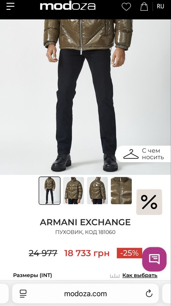 Armani Exchange куртка
