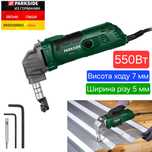 Высечные ножницы по металлу 220в из ГЕРМАНИИ Parkside PMK 550 вирубні