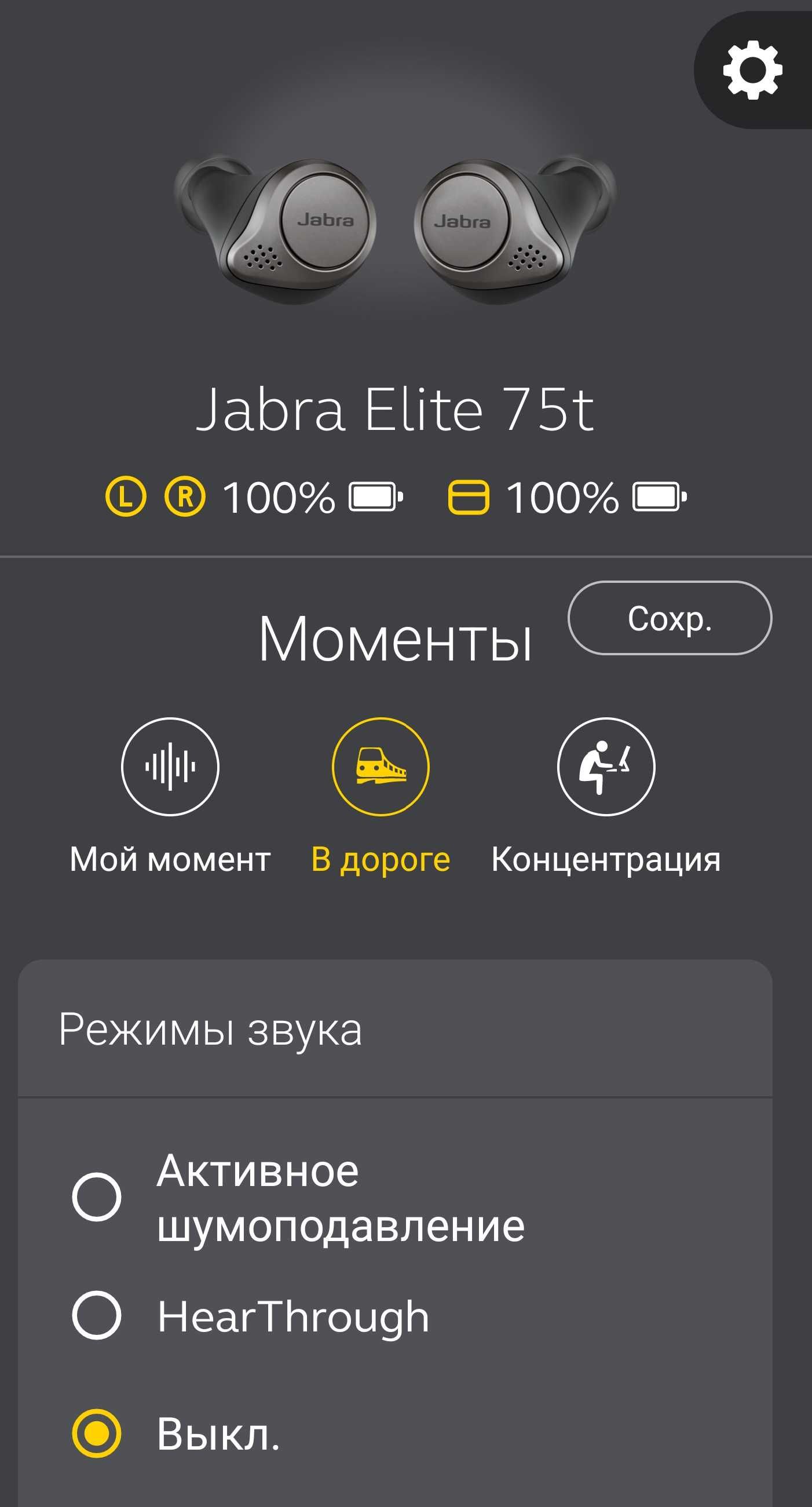 Jabra Elite 75t usa