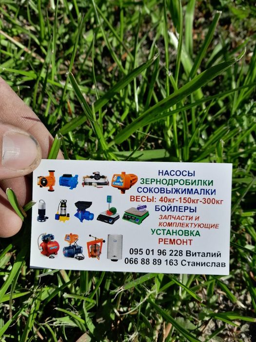 Ремонт Насосів для води і Скважин Вишгород,Н.Петрівці,Лютеж,Димер