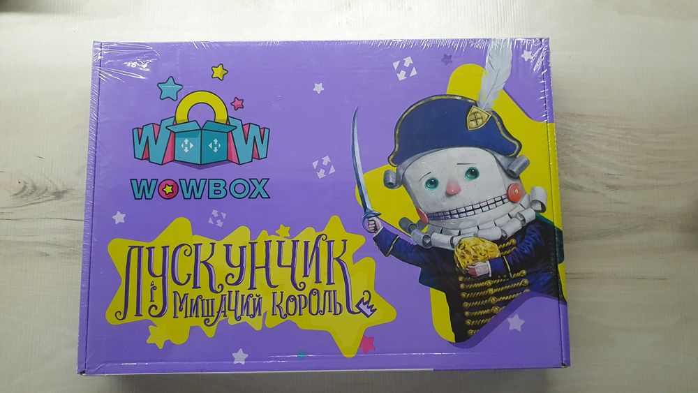 Лускунчик і Мишачий король Книга з доповненою реальністю