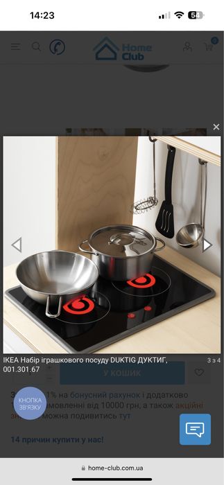 ІКЕА Набір іграшкового посуду DUKTIG ДУКТИГ