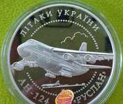 АН 124 Руслан Мова Захисниці Спадок Марена пластини 1-500 серебро