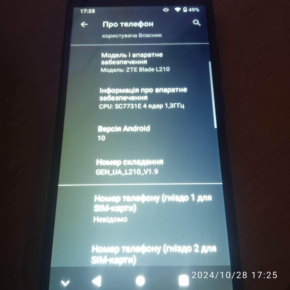 ZTE Blade L210Телефон
