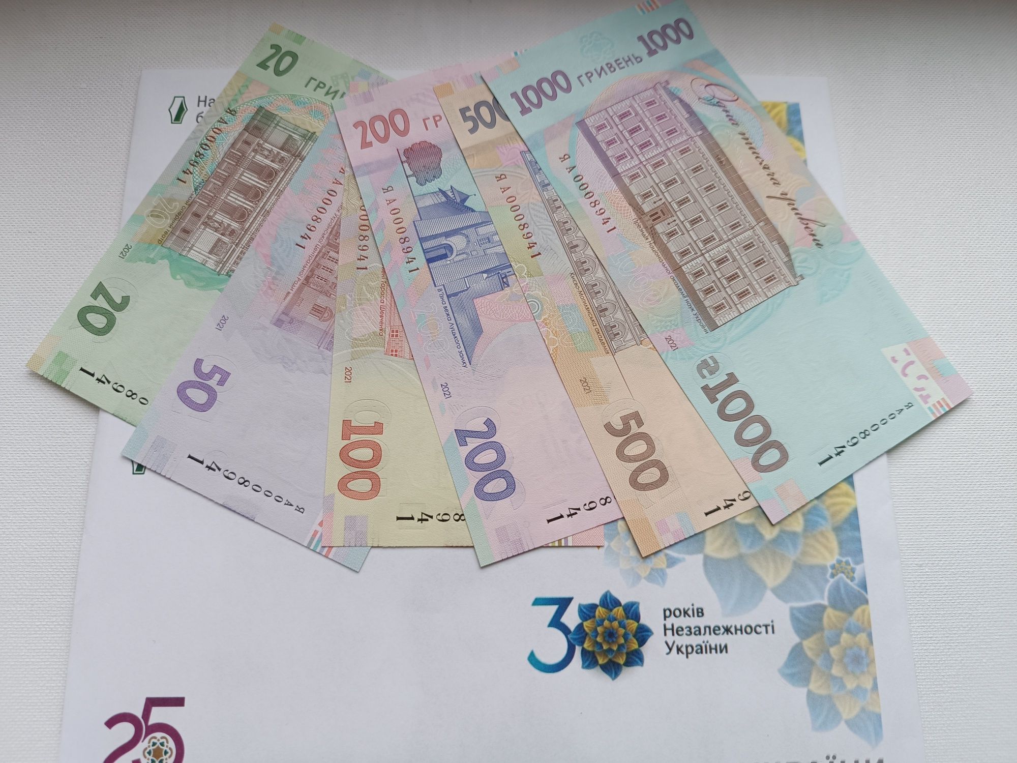 Набір пам`ятних банкнот до 30-річчя незалежності України у конверті