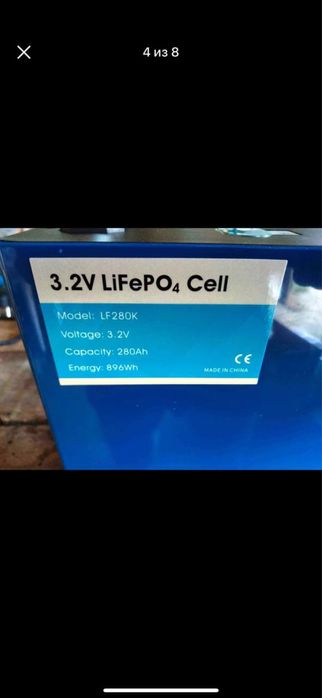 Батарейки, акумулятор LifePo4