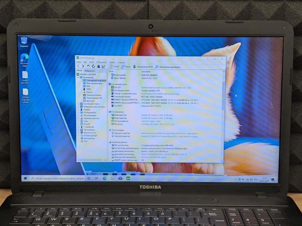 Ноутбук Toshiba 17.3 i3 2348m RAM 8gb HDD 500 Арт:М258