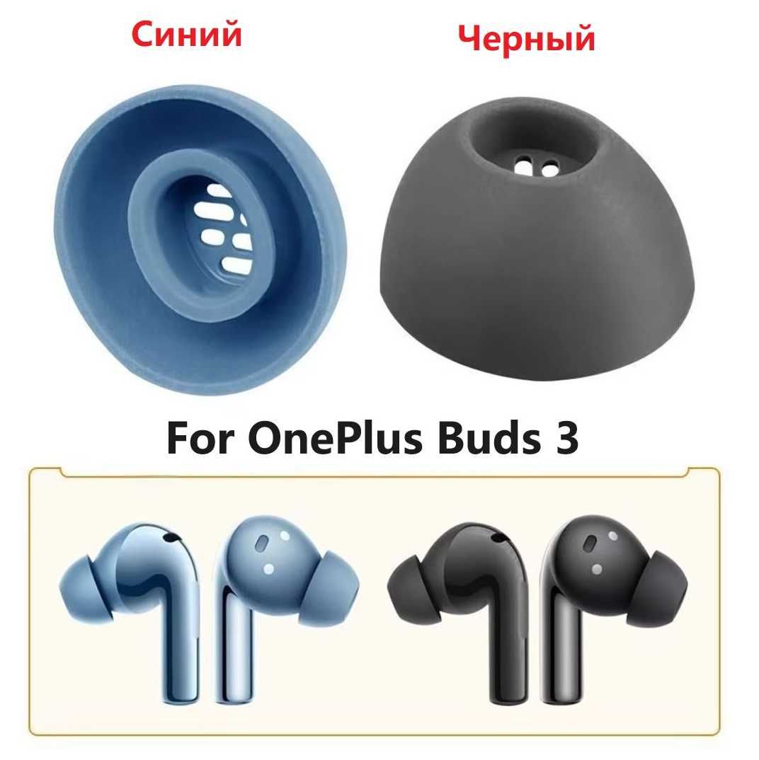 Амбушюры JBL Live Pro 2 Tune 230NC JBL Wave Beam OnePlus Buds Pro 2 3