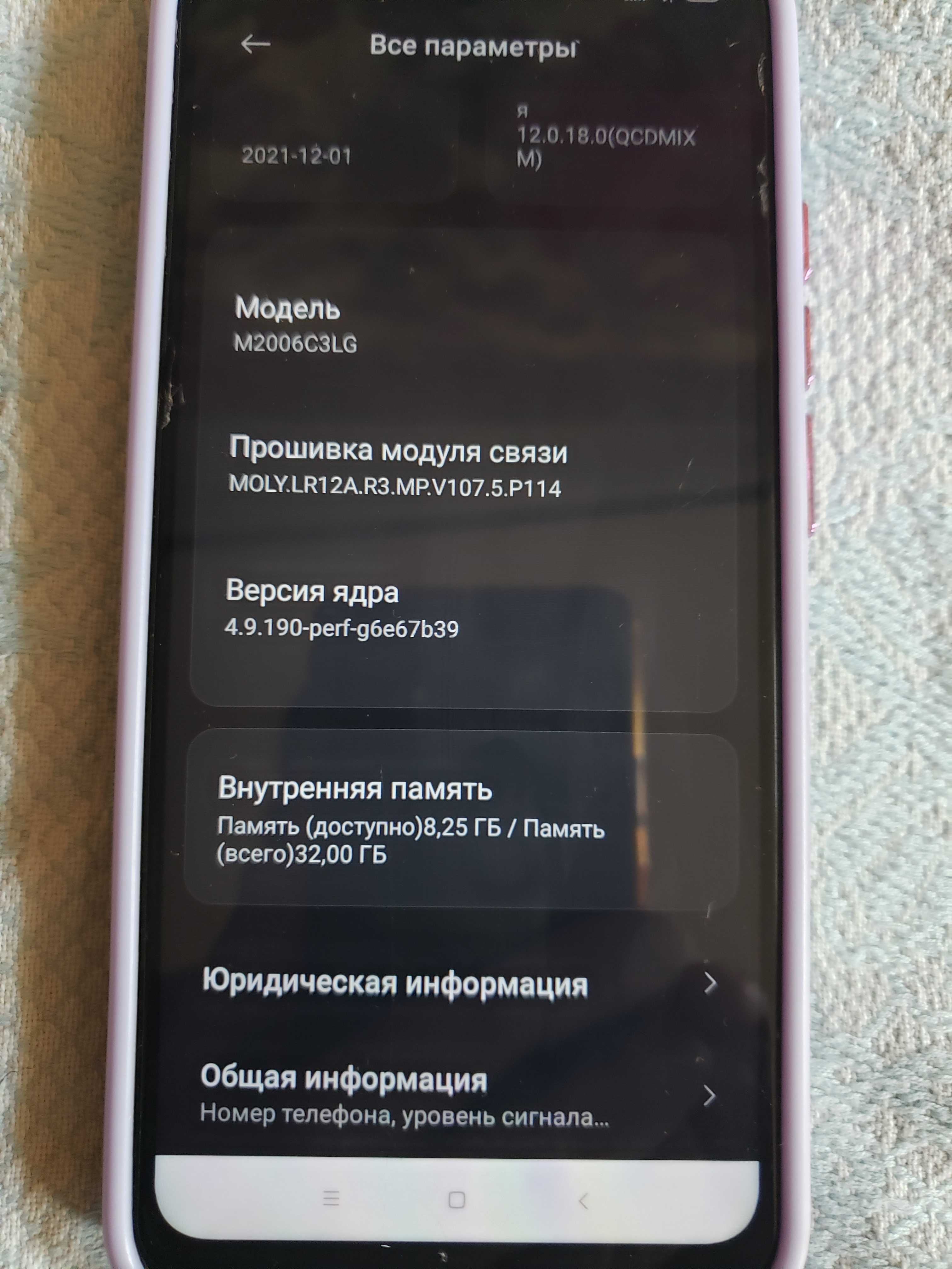 Редми 9А смартфон ( забронирован до 3,07 )