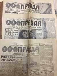 газета Правда 1974 г. ссср