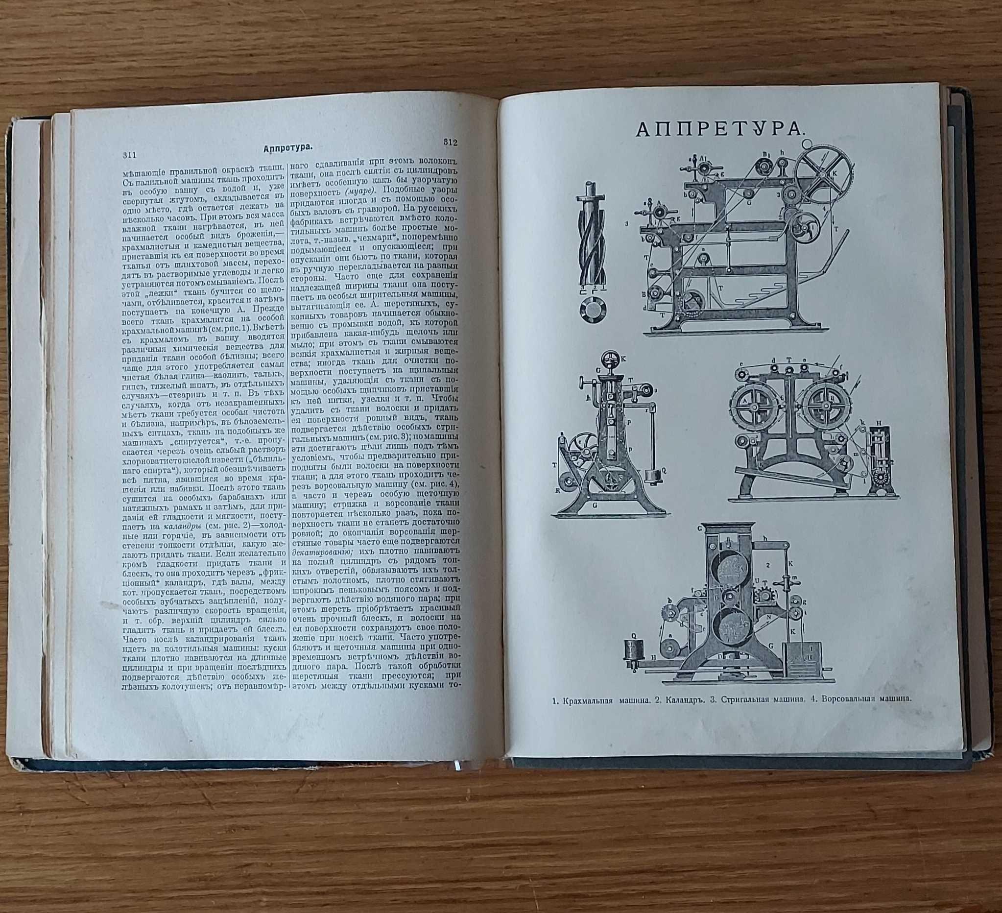 «Енциклопедичний словник Гранат», 1912 р., 3-й том 7-го видання