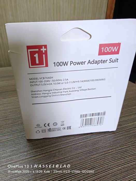 Зарядное устройство 100 Вт supervooc