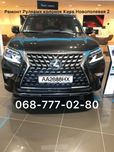 Toyota Lexus  Lx570 Ремонт Рульової  Колонки Стук бряк Ремонт