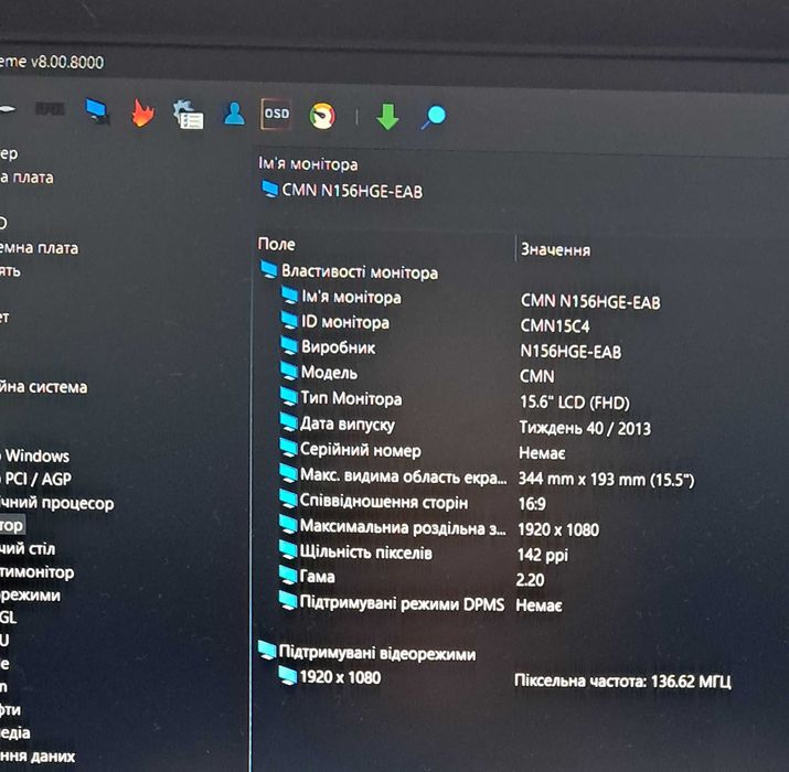 Ноутбук ASUS VivoBook Max X541SC екран Full HD 1920×1080