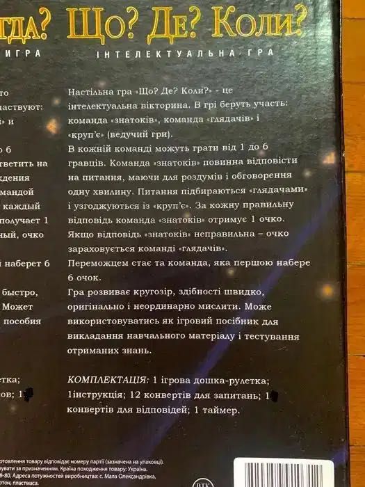 настільна гра що? де? коли?