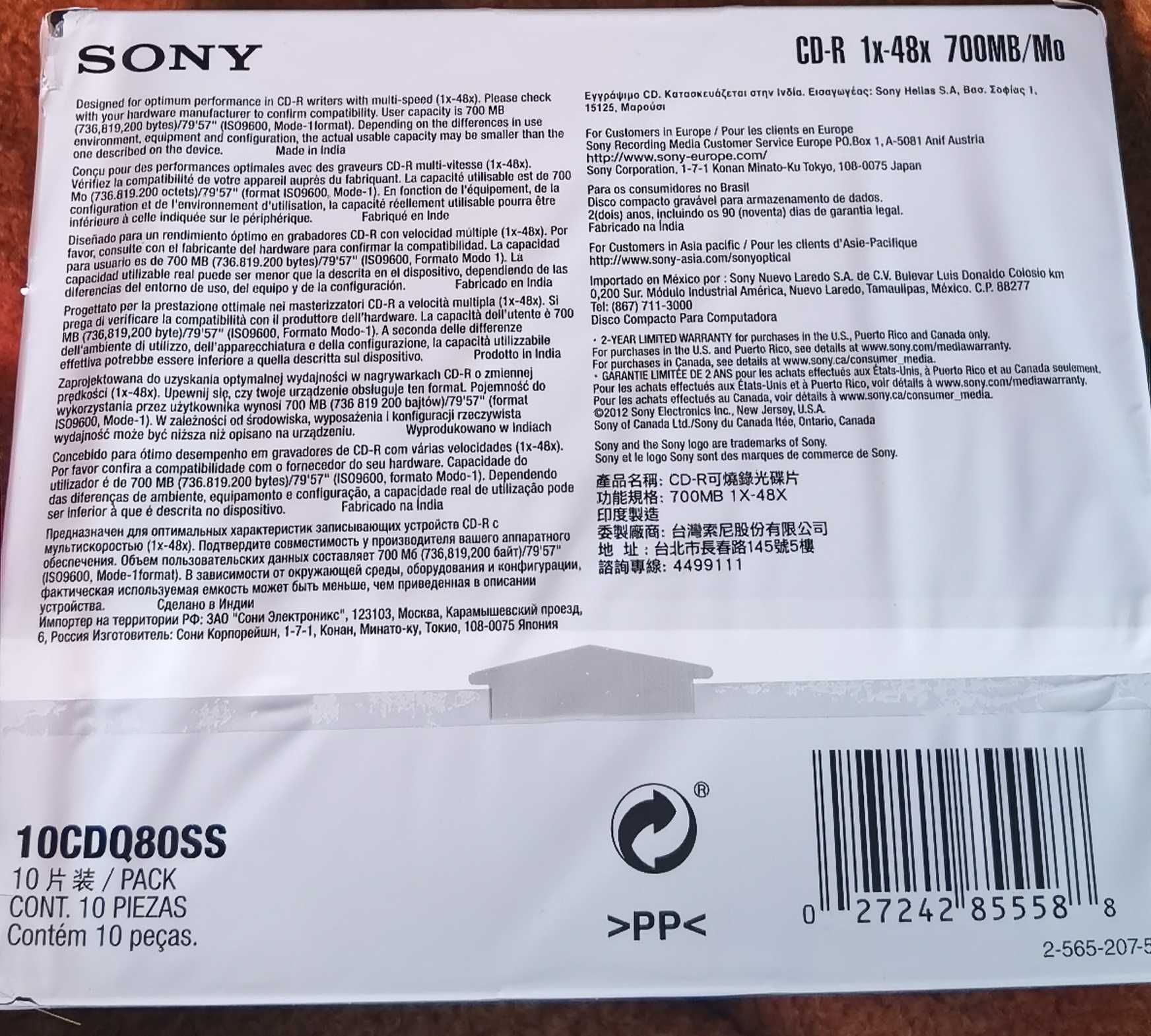 Sony CD - R 10 pack