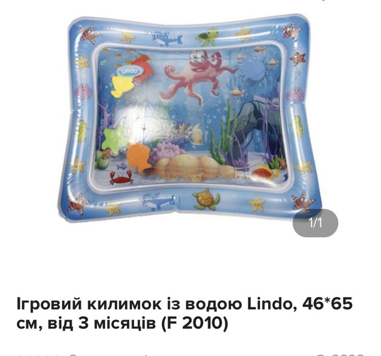 Колимок ігровий водяний