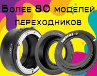 Адаптер переходник m42 м42 Canon Nikon Sony Fujifilm micro 4/3 Pentax