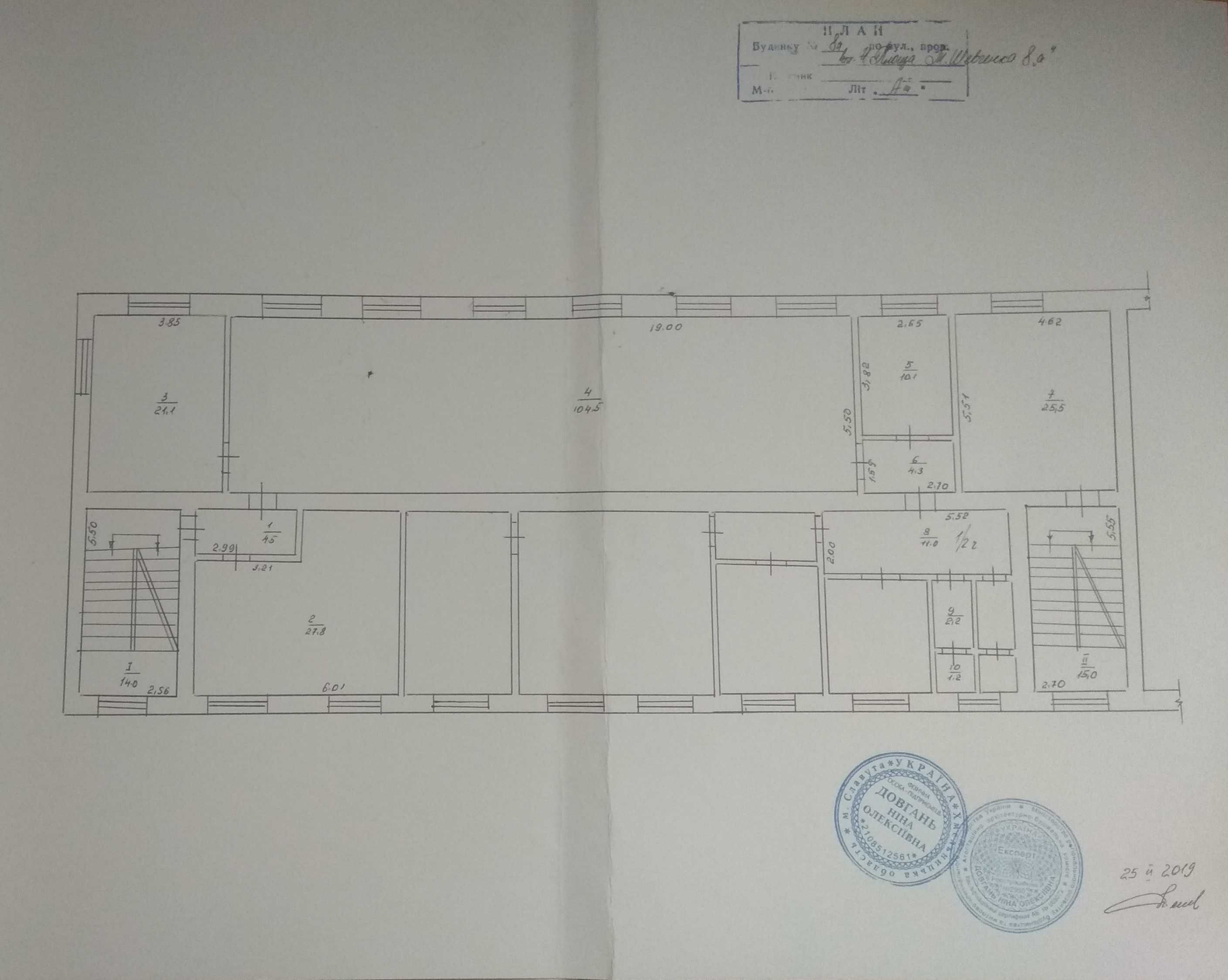 Продаюється приміщення у м.Славута, пл. Т.Шевченка 8А  (206,7 м2)