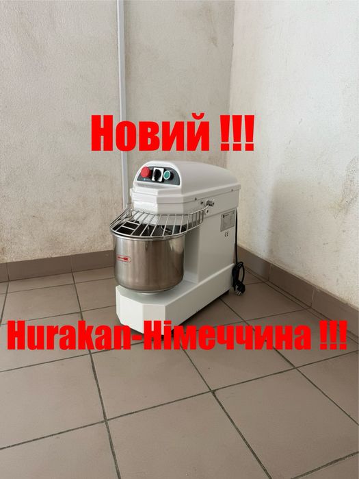 Тістоміс Промисловий Hurakan-Німеччина Обʼєм 10 Літрів Новий !!!