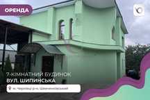 Особняк 400 м2 з і/о, балконом та власним подвір’ям за вул. Шипинська