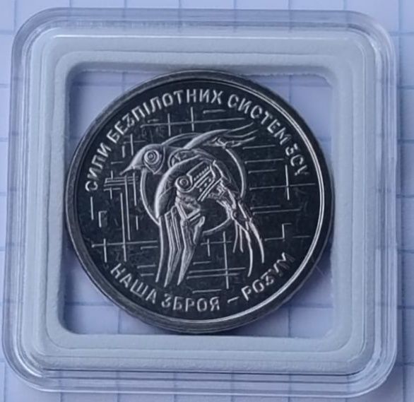 10 грн 2025 Сіли безпілотних систем ЗСУ.