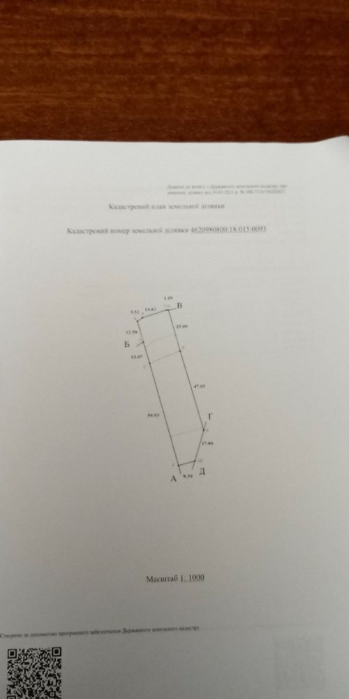 Продаж земельних ділянок Бартатів без комісії