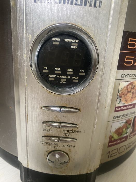 Мультиварка REDMOND  бу на запчасти