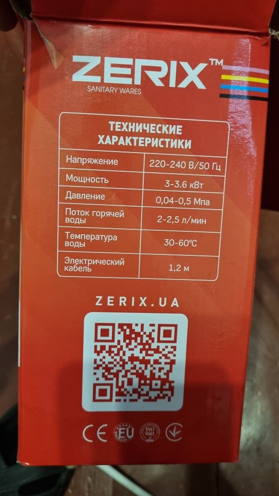 Водонагрівальний кран