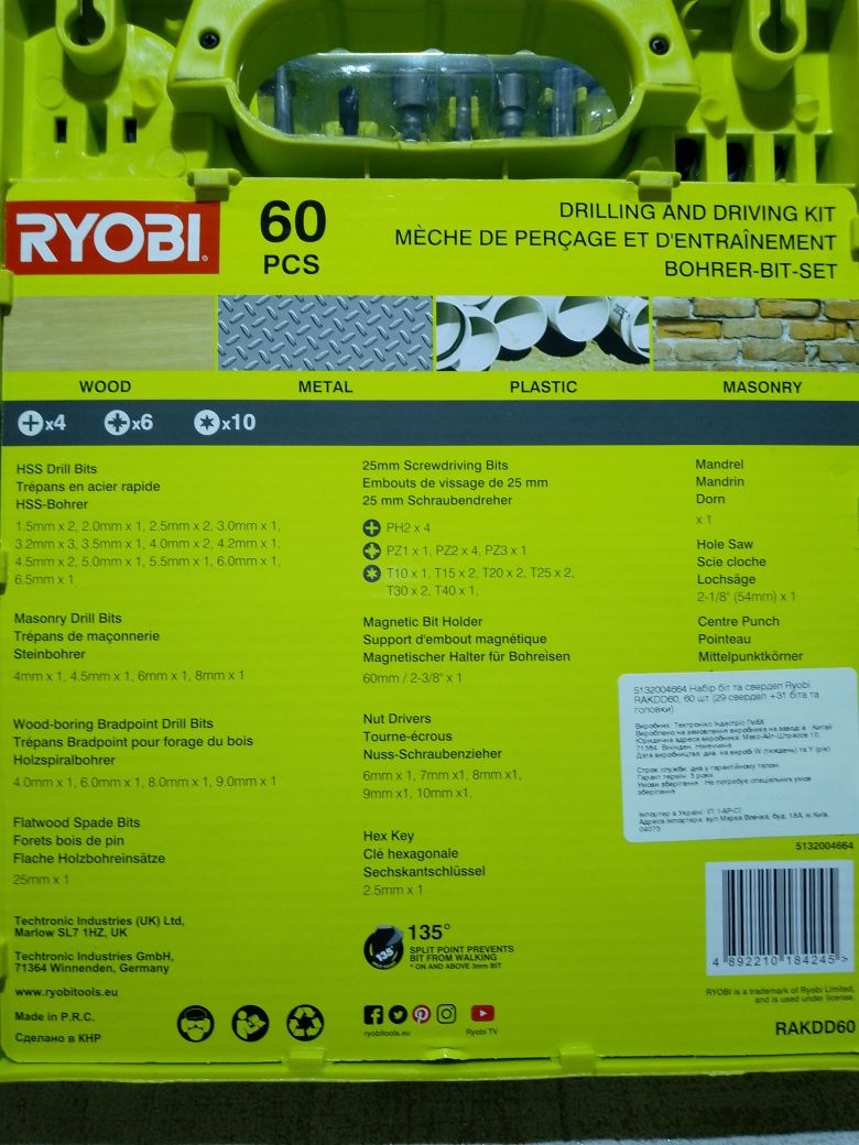 Набор свёрл и бит Ryobi RAKDD60, 60 предметов.