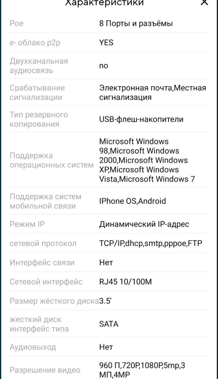 Hiseeu H.265 POE, 4K,HD ,IP-камера, XMEye ONVIF 8 канальний