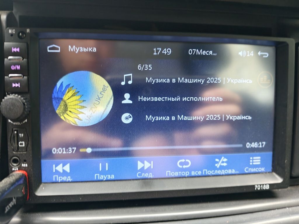 Автомагнітола  7 дюймів 7018B bluetooth