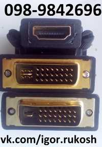 DVI-D (24+5 или 24+1) папа -> HDMI мама 4k адаптер переходник
