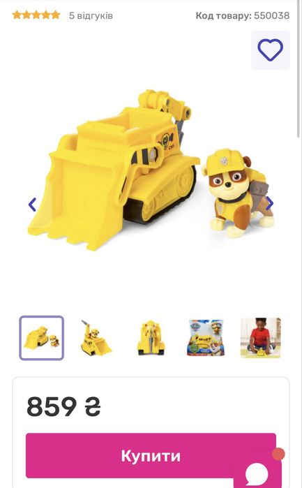 Іграшка щенячий патруль кремез