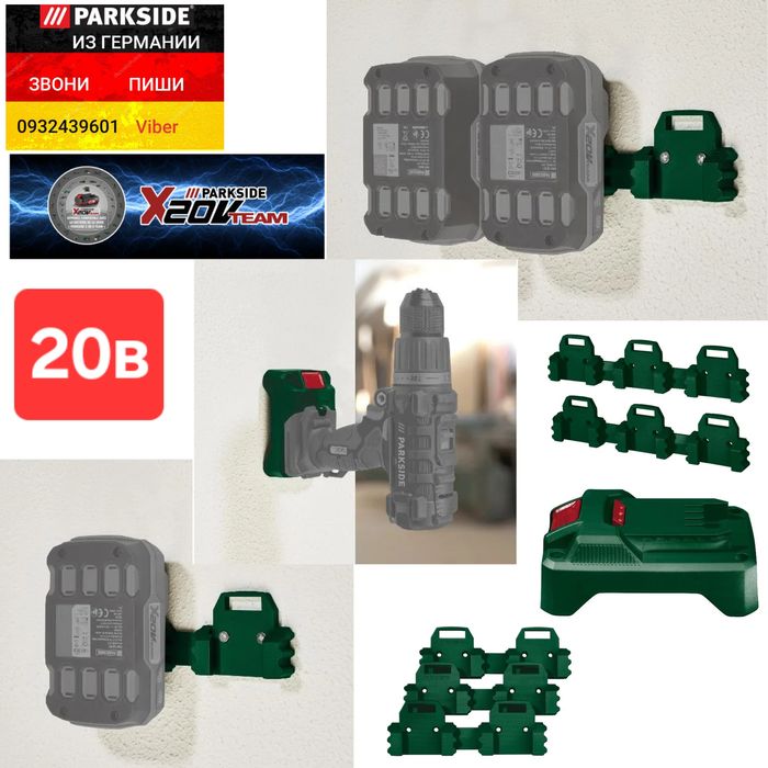 Настенное крепление для аккумулятора и инструментов Parkside кріплення