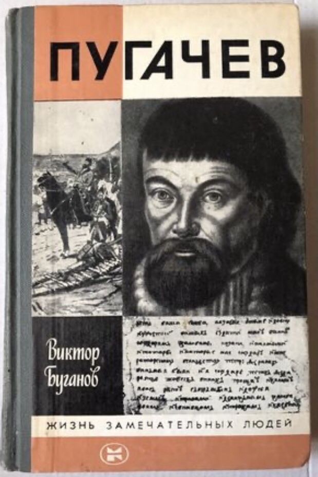 Жизнь Замечательных Людей(цена за одну книгу)