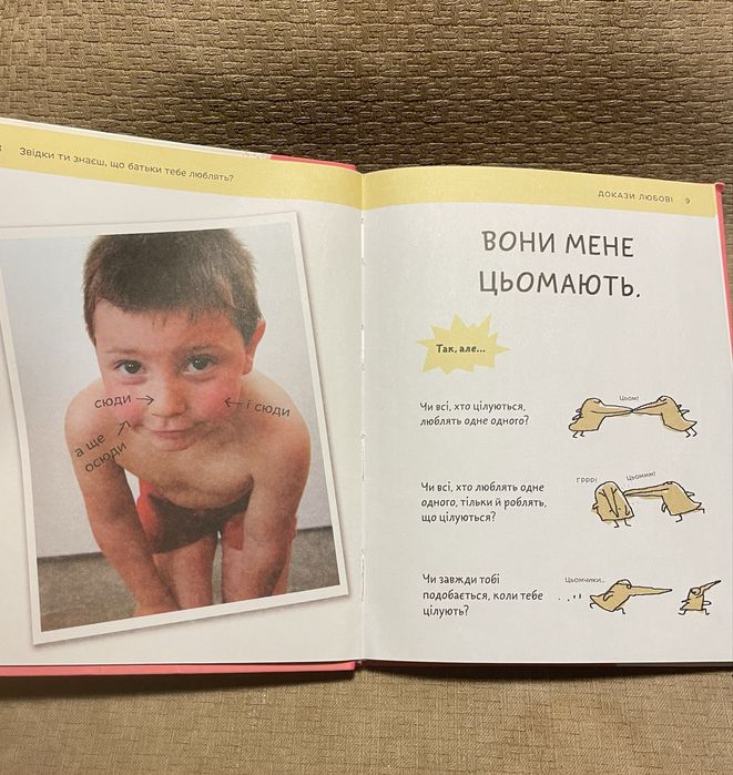 Що таке почуття? Мистецтво мислити