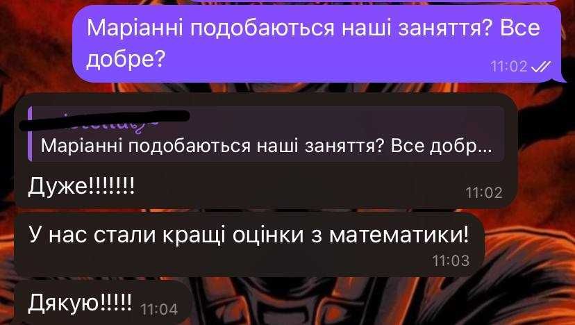 Репетитор математики