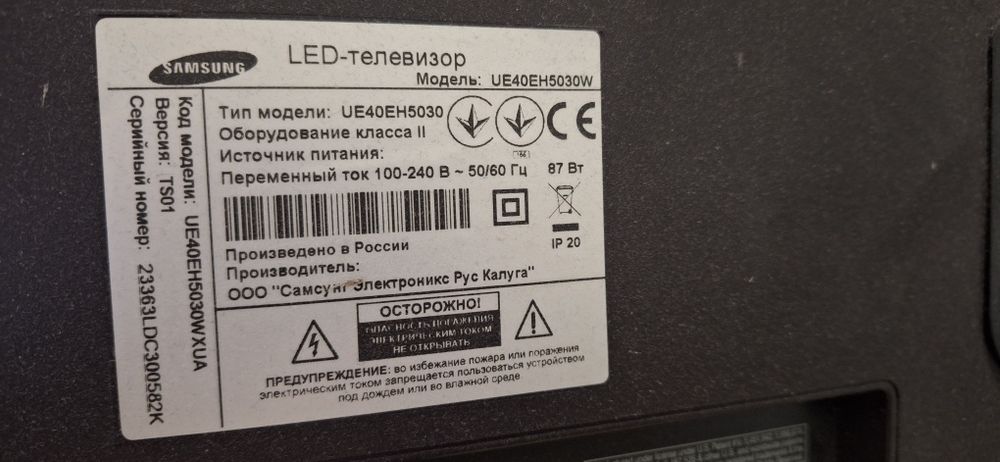 Samsung LED ue40eh5030w