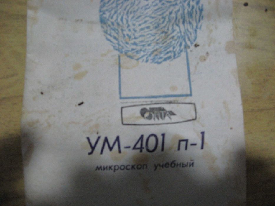 Продам микроскоп