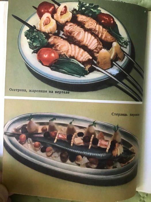 Рыбные блюда . Маслов Л , Бикке Р , Рклицкий М , 1958 г.
