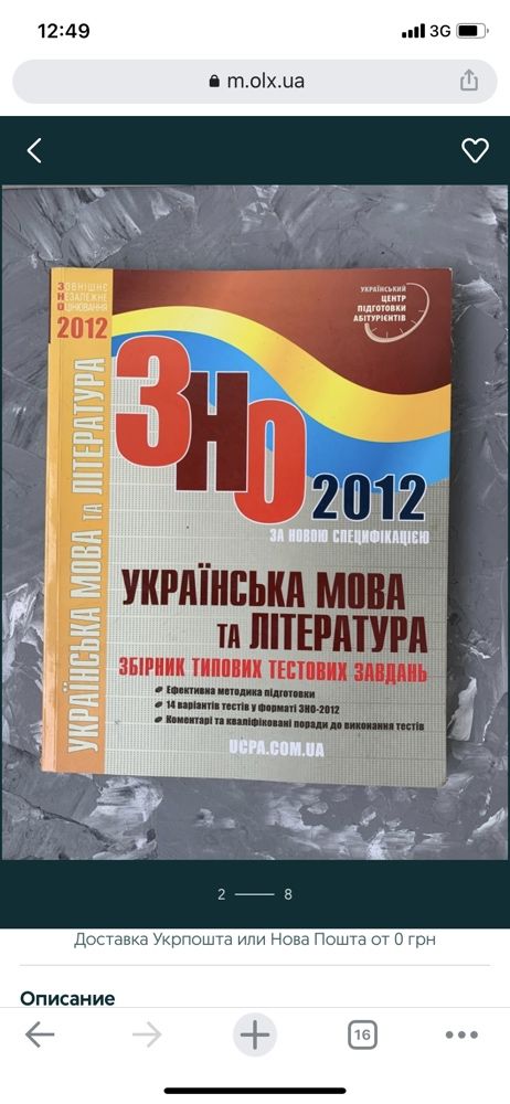 Повний набір Українська мова література зно Дпа конспект тест іспитів