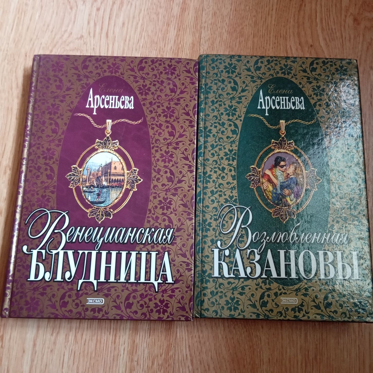 Продам книги Б. Акунин, Е. Арсеньева, Т. Луганцева, М. Брикер.