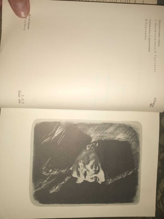 Франко Иван. Стихотворения и поэмы. Рассказы. Борислав смеётся.1971 г.