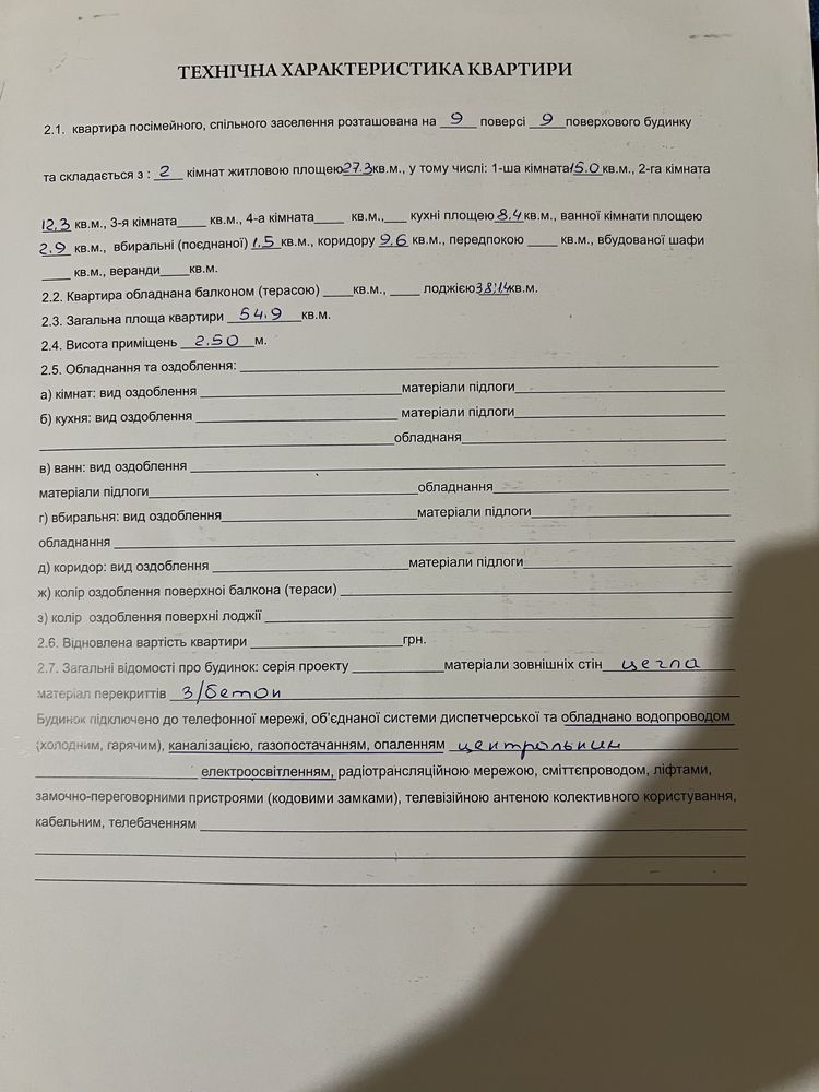 Продам 2К квартиру КШ49 ( меблі, техніка) Власник