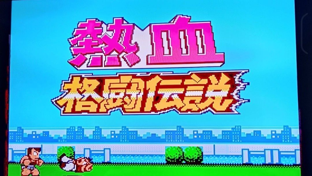 Kunio kun 11 in 1 Pegasus japońska wersja
