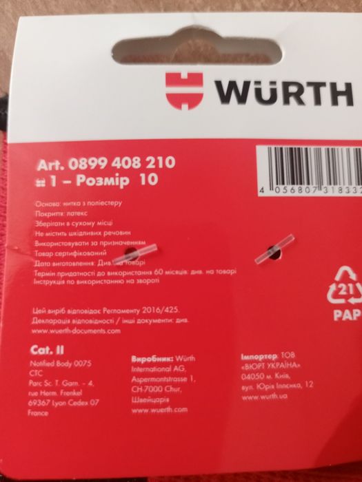 Рукавички захисні Wurth RED LATEX GRIP розмір 8(М)9(L)10(XL)