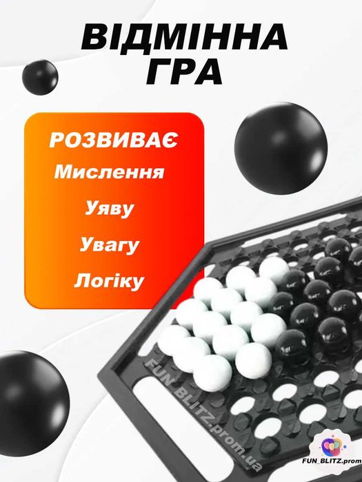 Настільна гра "Виштовхування шарів" для дорослих і дітей / Головоломка